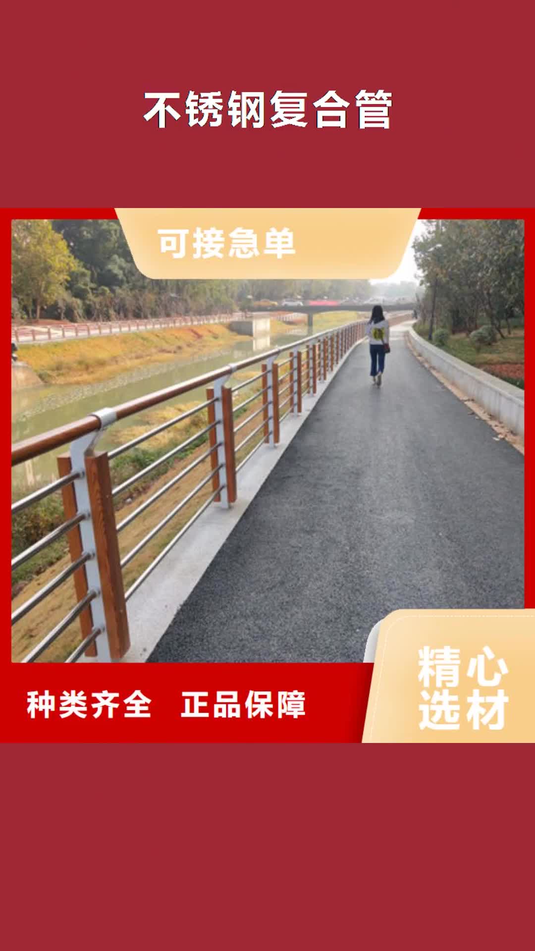 随州 不锈钢复合管_【木纹转印护栏价格】质检合格出厂