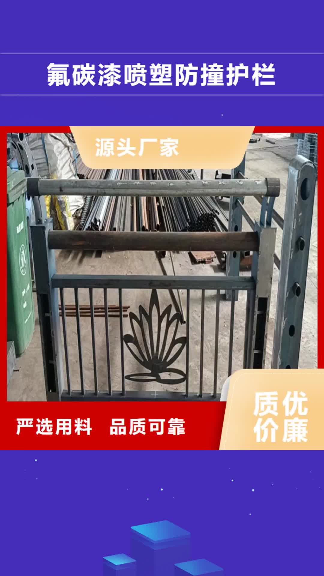 福州【氟碳漆喷塑防撞护栏】_碳素复合管厂家严谨工艺