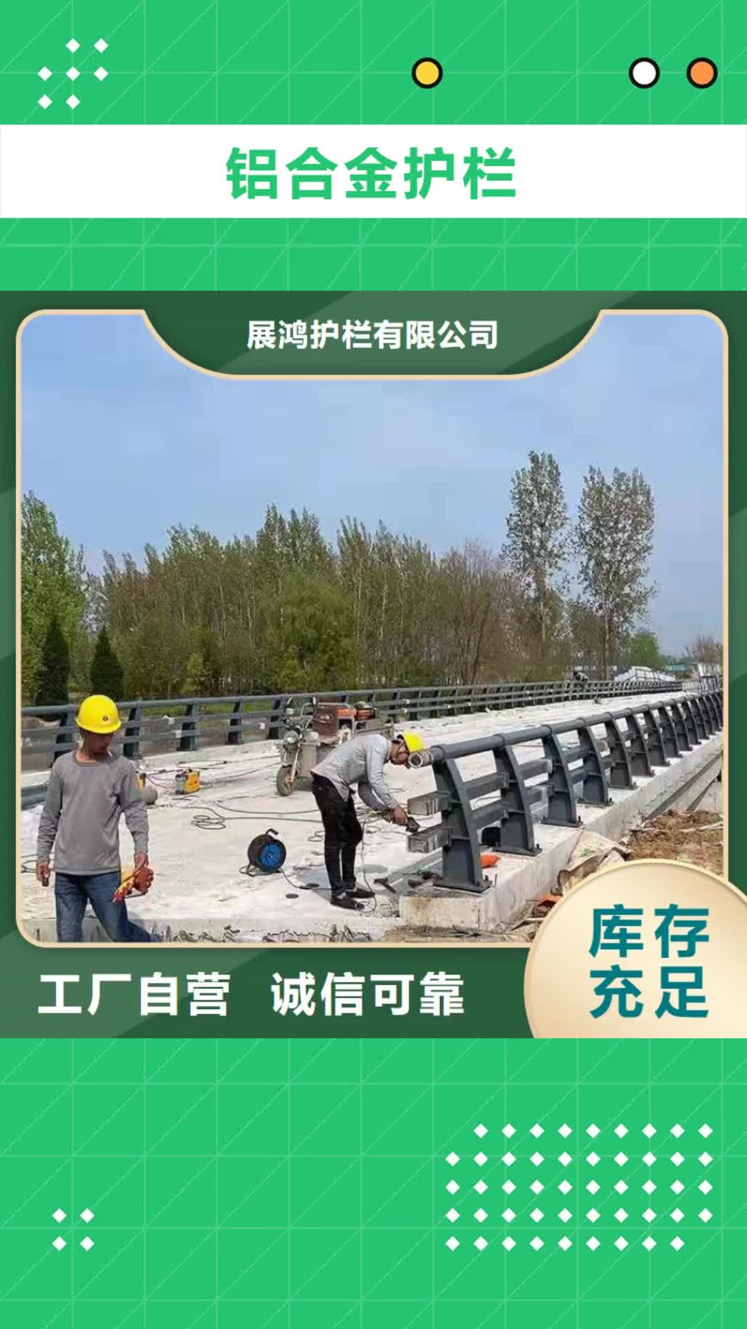 张掖【铝合金护栏】,不锈钢木纹转印栏杆厂家海量现货