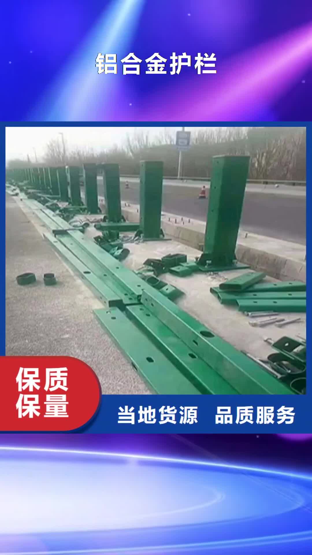 【包头 铝合金护栏 不锈钢复合管栏杆产地源头好货】