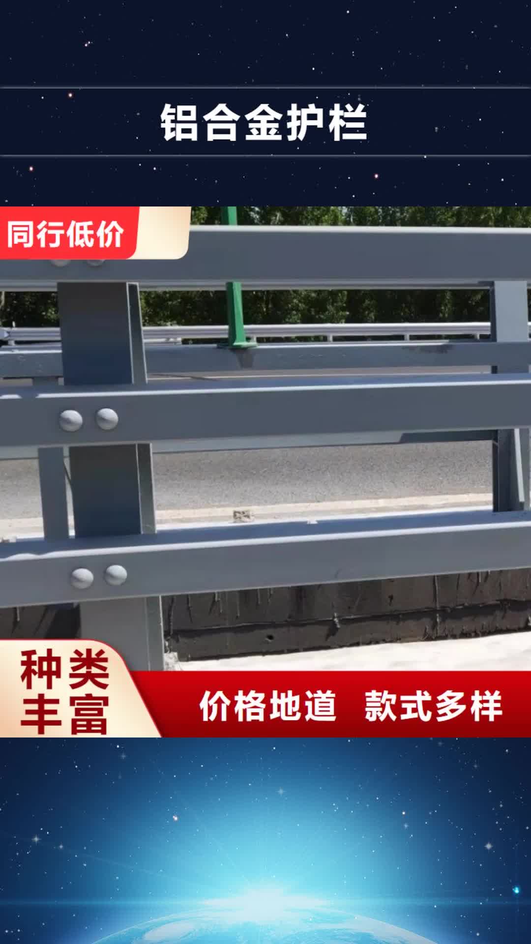 【晋城 铝合金护栏_复合管防撞栏杆厂家材质实在】