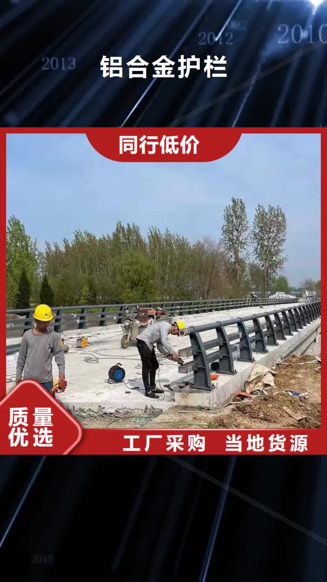 北京【铝合金护栏】 河道防撞护栏质量可靠