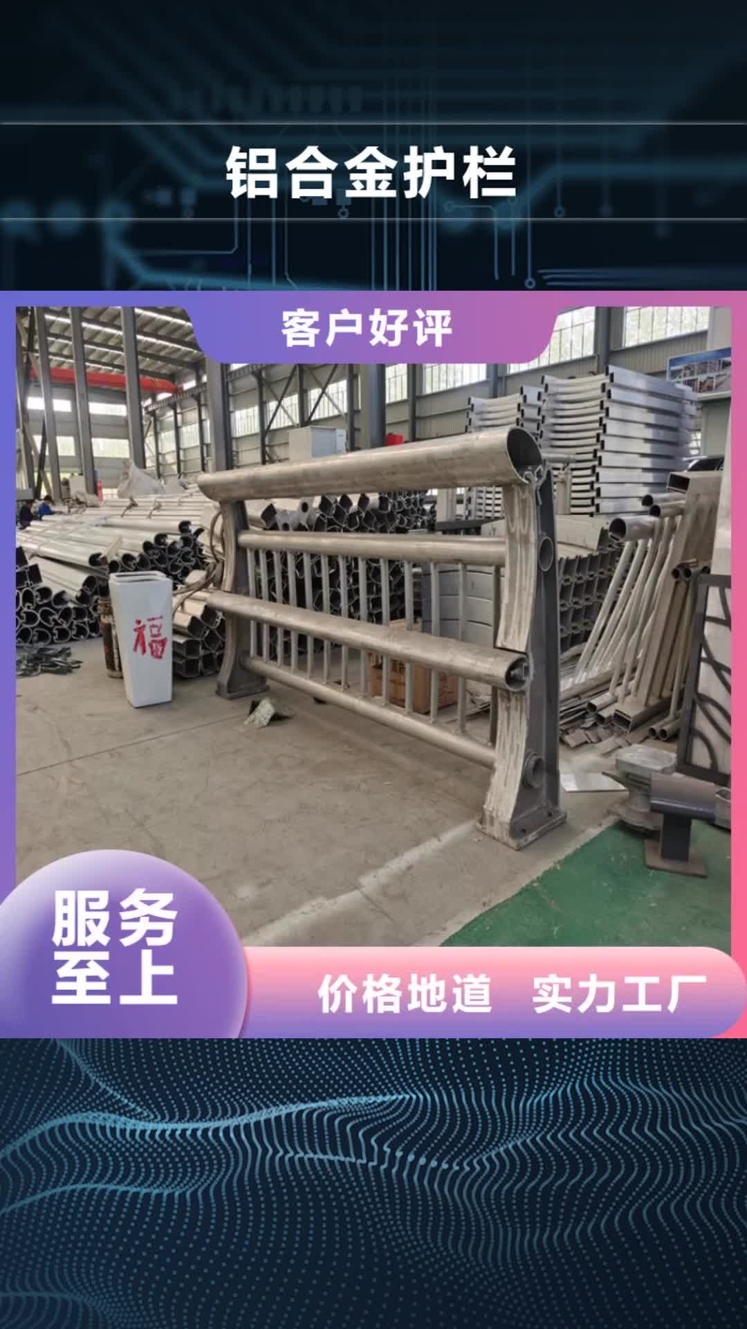 【绵阳 铝合金护栏_不锈钢复合管厂家来电咨询】
