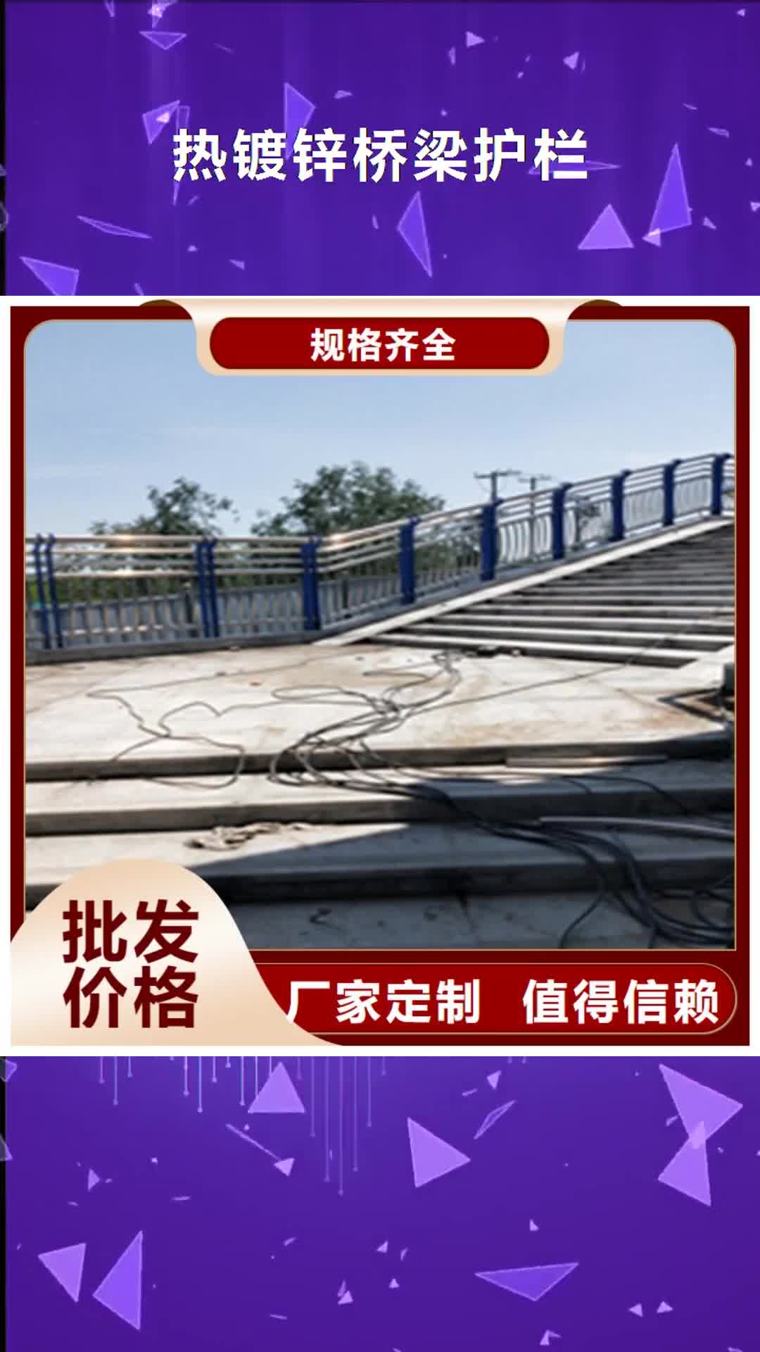 信阳【热镀锌桥梁护栏】复合管防撞栏杆厂家定制零售批发