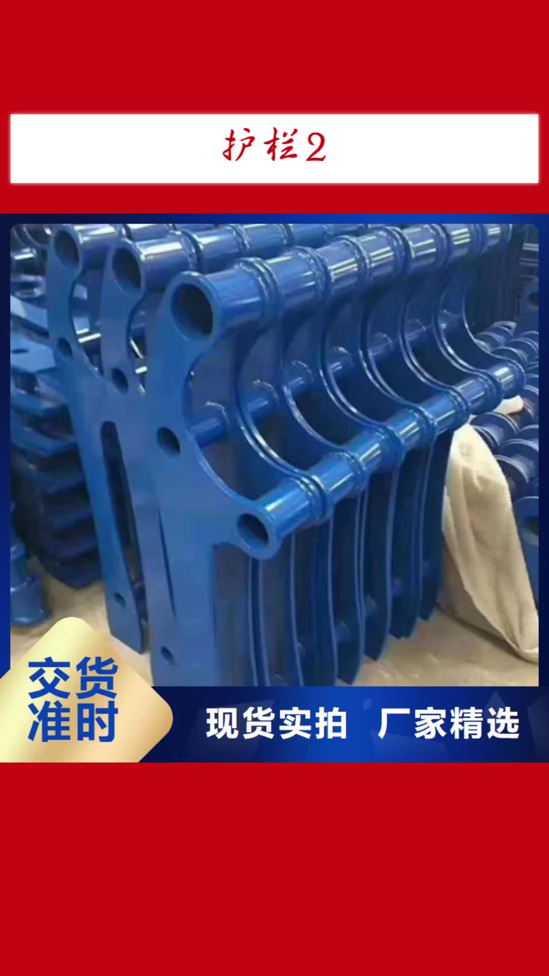 玉树【护栏2】_防撞护栏库存充足