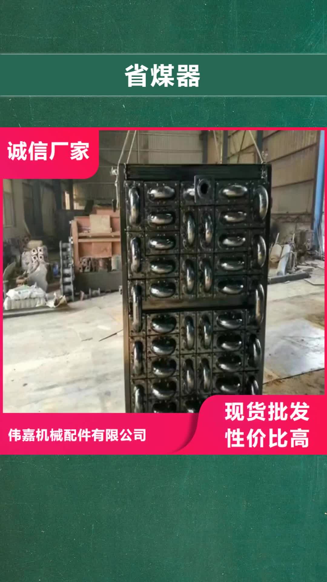 湖南省煤器锅炉配件值得买
