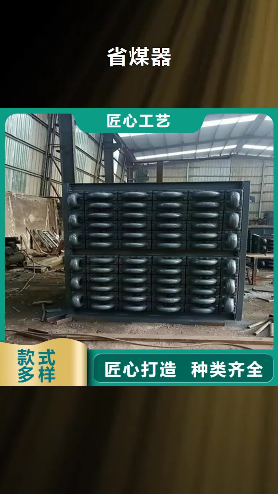 【锡林郭勒省煤器-锅炉配件助您降低采购成本】