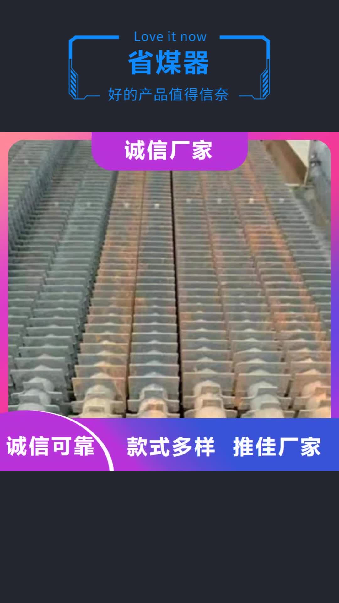 成都省煤器 【锅炉配件】的图文介绍