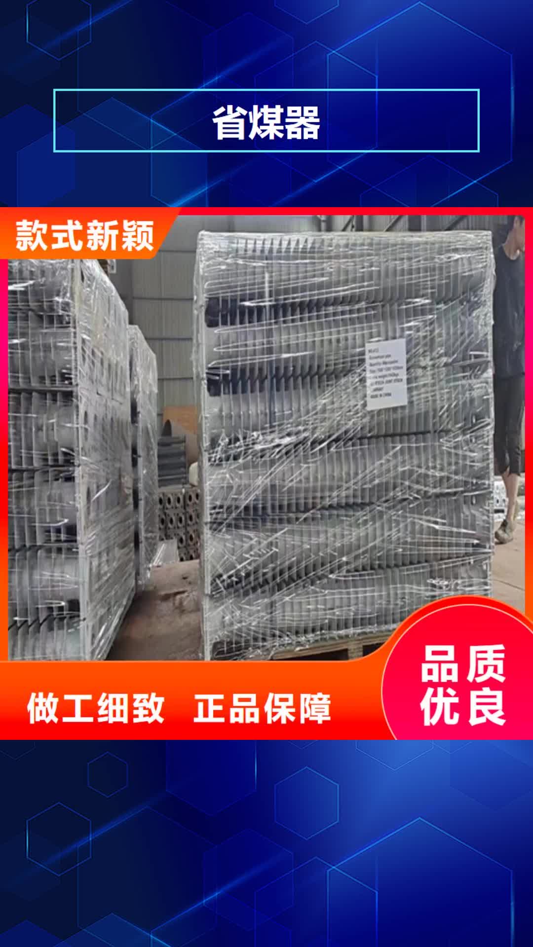 安顺【省煤器】 不锈钢复合板信誉有保证