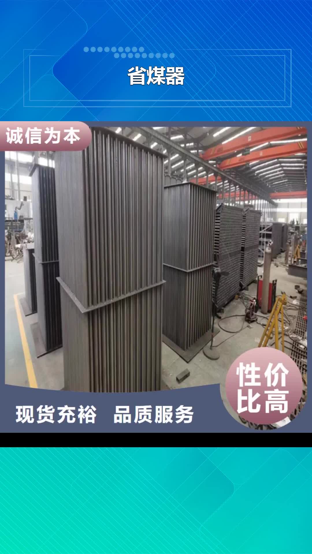 鹤壁 省煤器【方管厂家】工厂价格