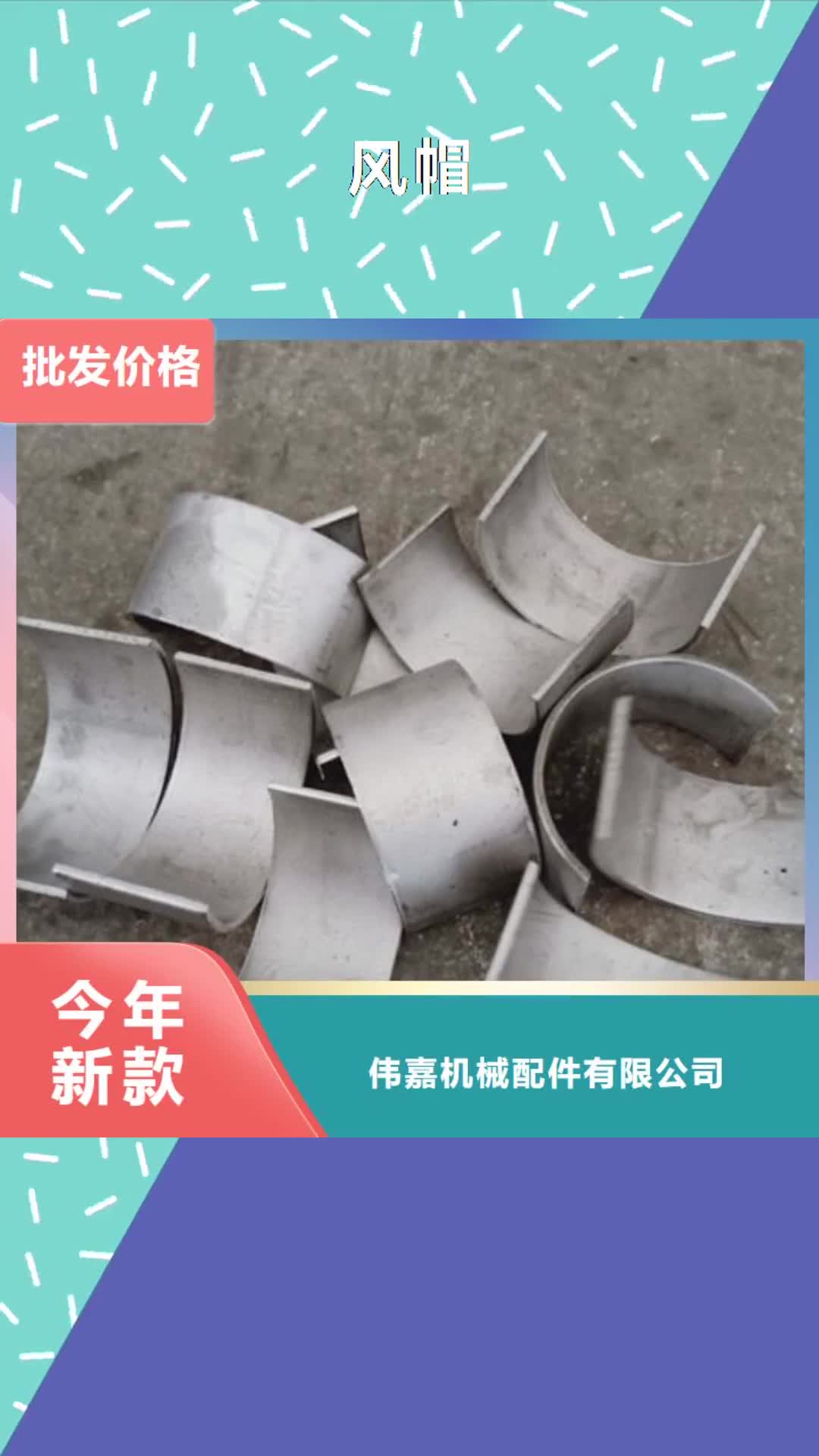 长春风帽锅炉配件品质信得过
