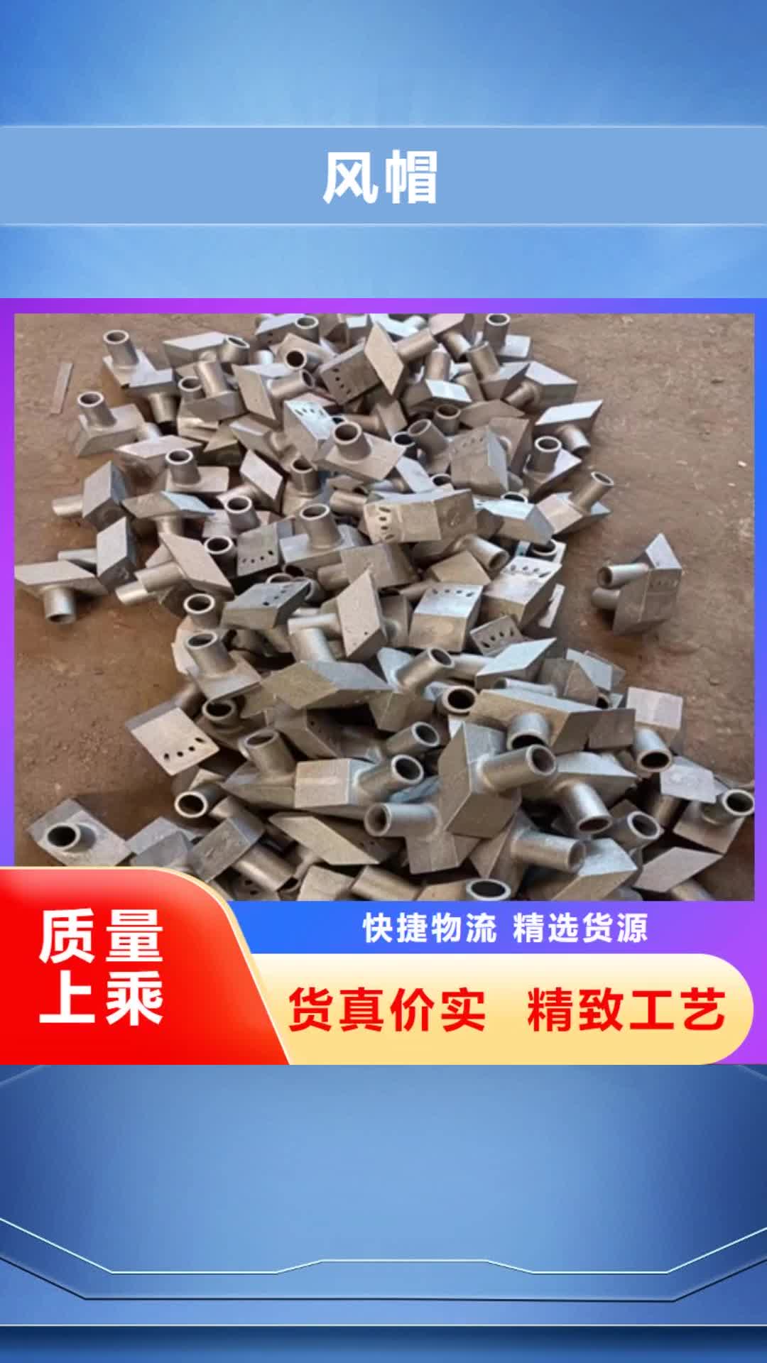 石家庄【风帽】,锅炉管实体厂家支持定制