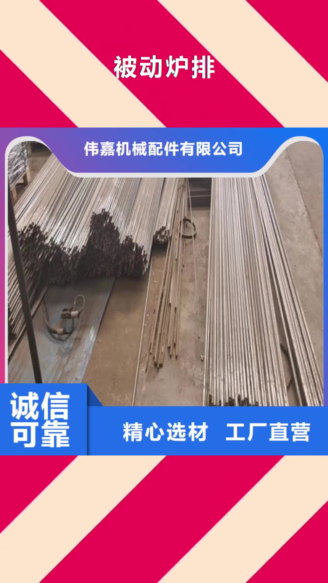 包头被动炉排_【锅炉配件】48小时发货