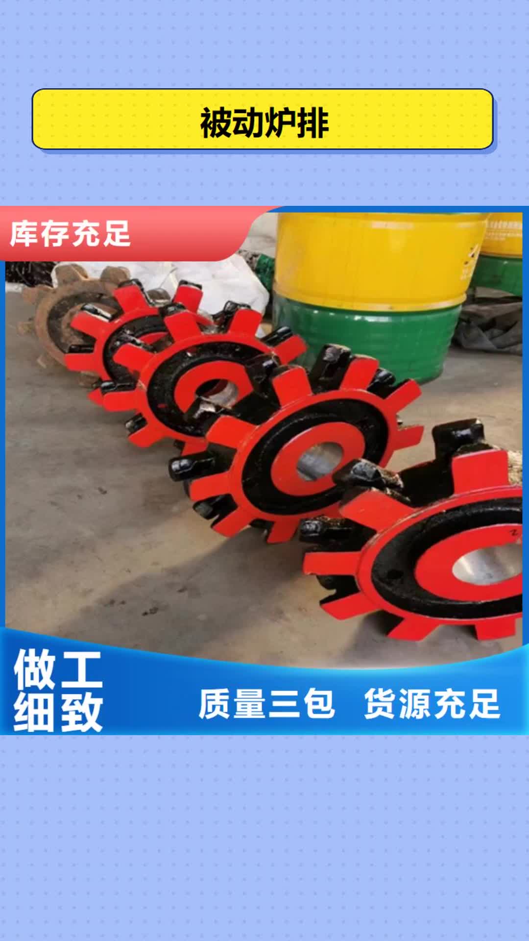 【南充被动炉排,锅炉配件厂家品控严格】