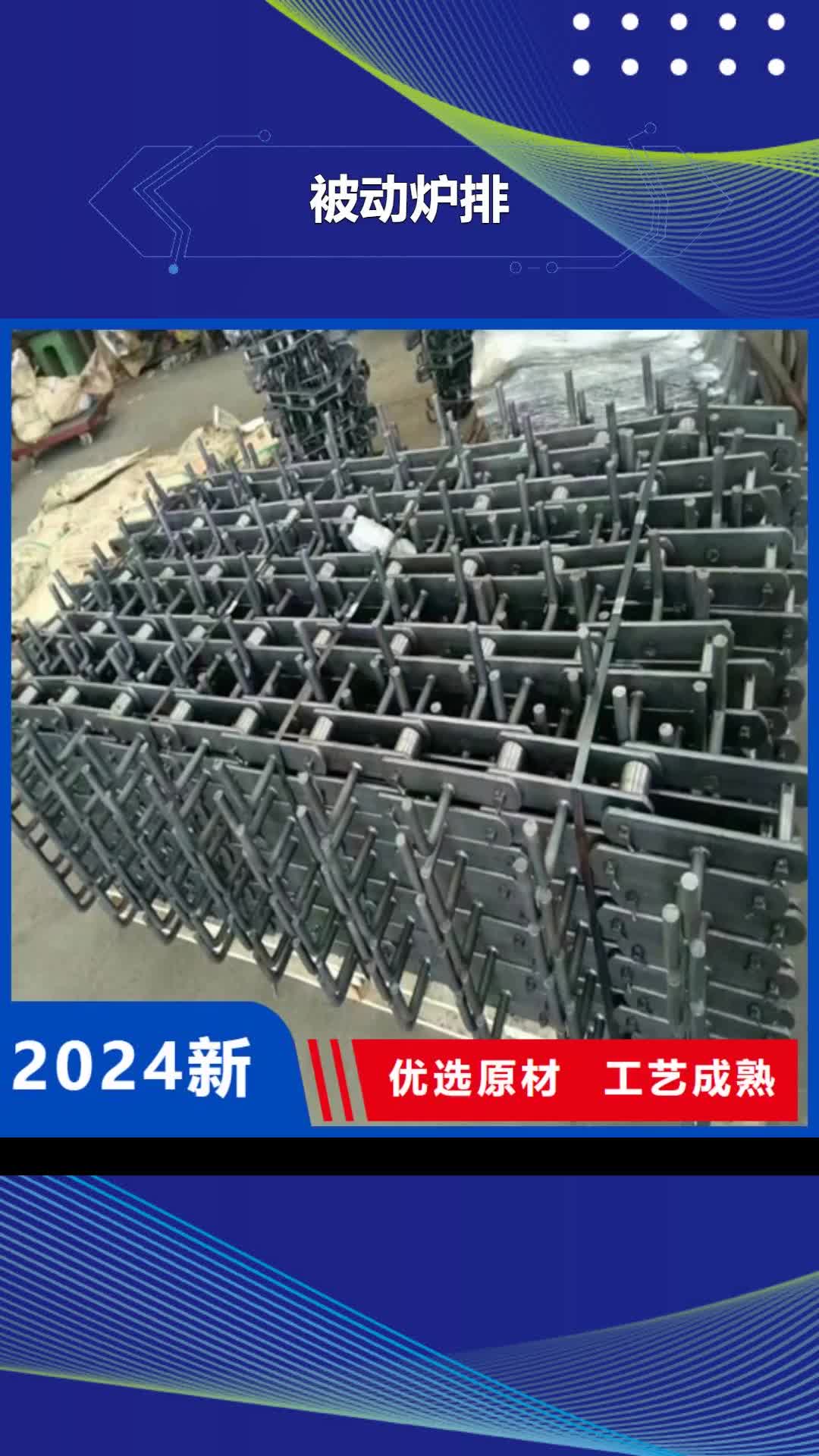 【金昌被动炉排 不锈钢焊管质检严格】