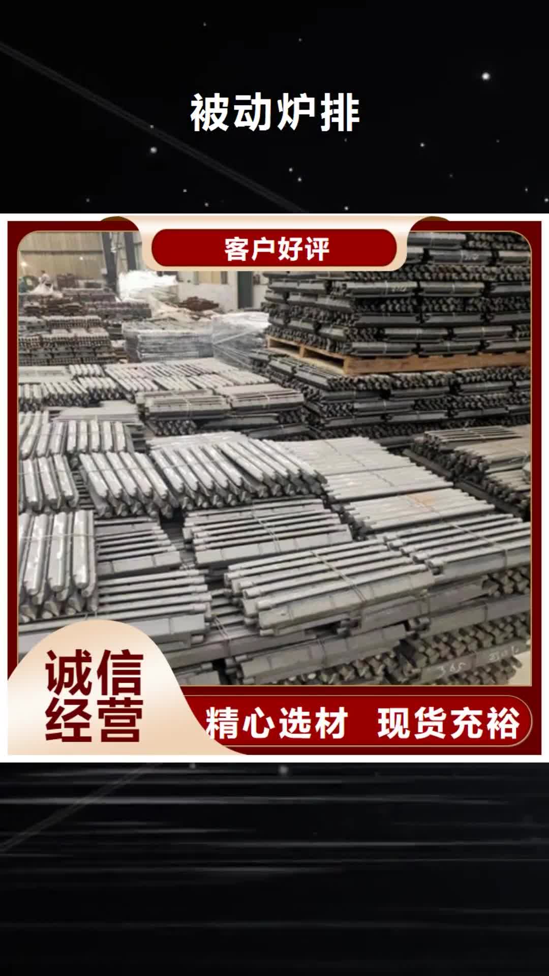 锦州 被动炉排【不锈钢焊管】品质过硬