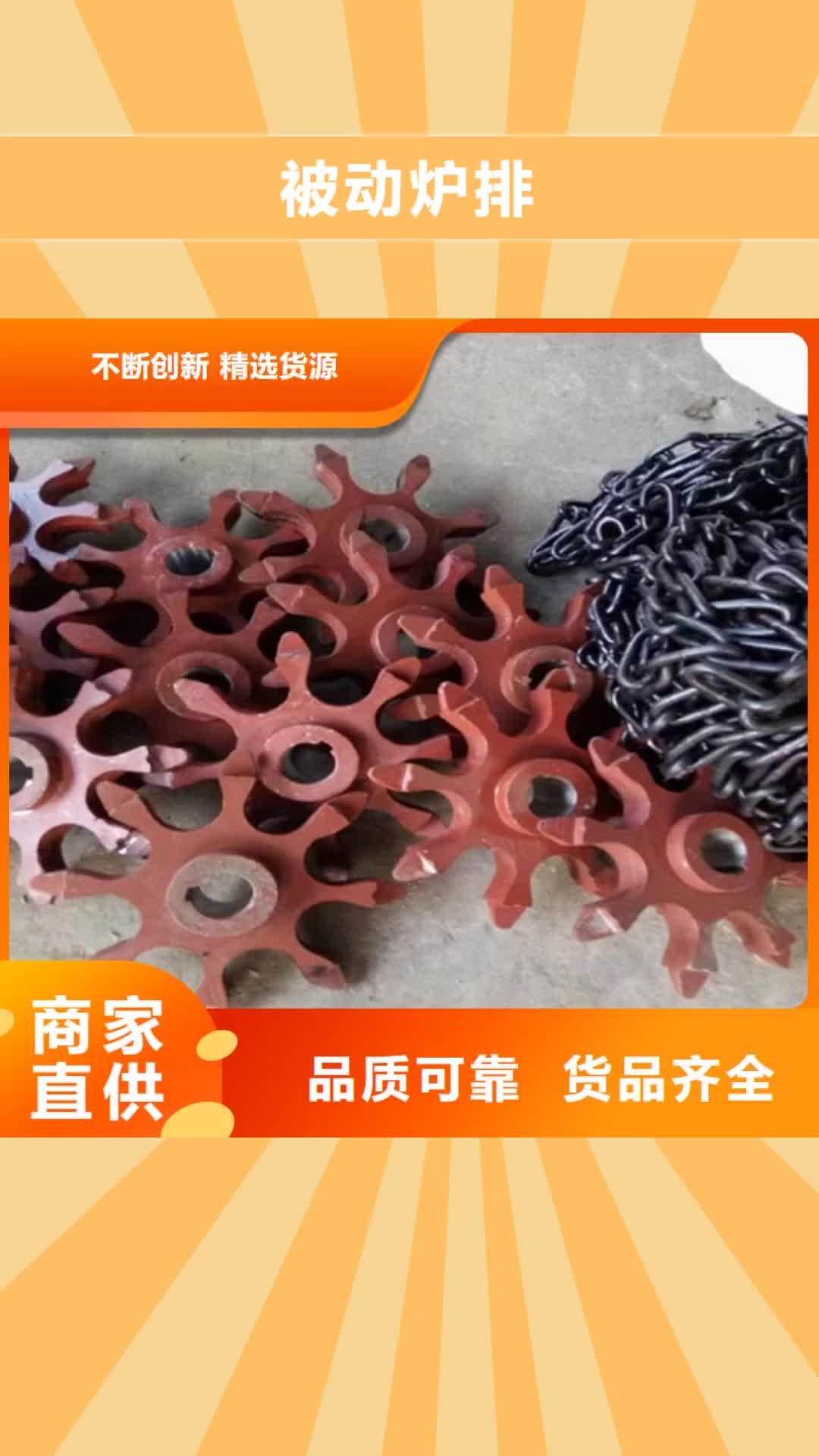 周口 被动炉排【不锈钢焊管】厂家