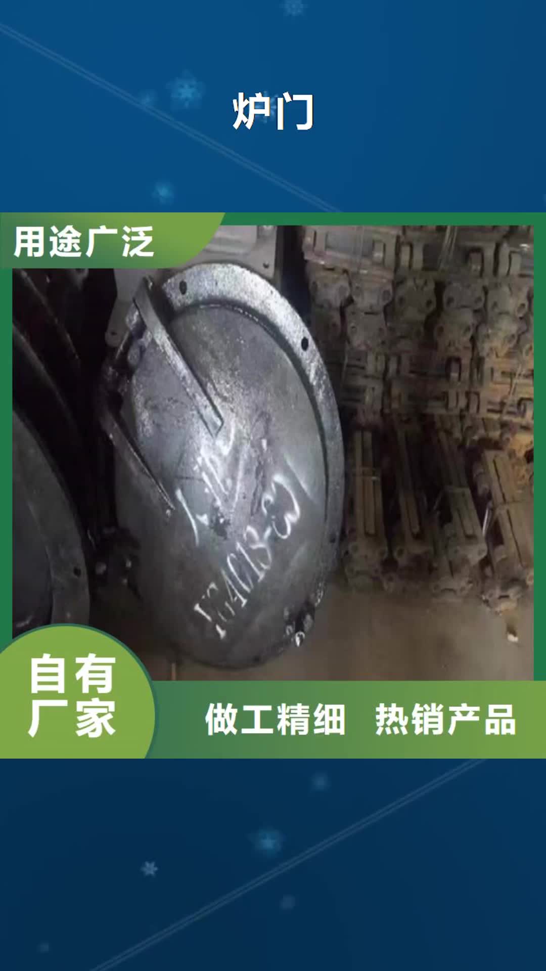 辽源炉门_【除渣机配件】极速发货
