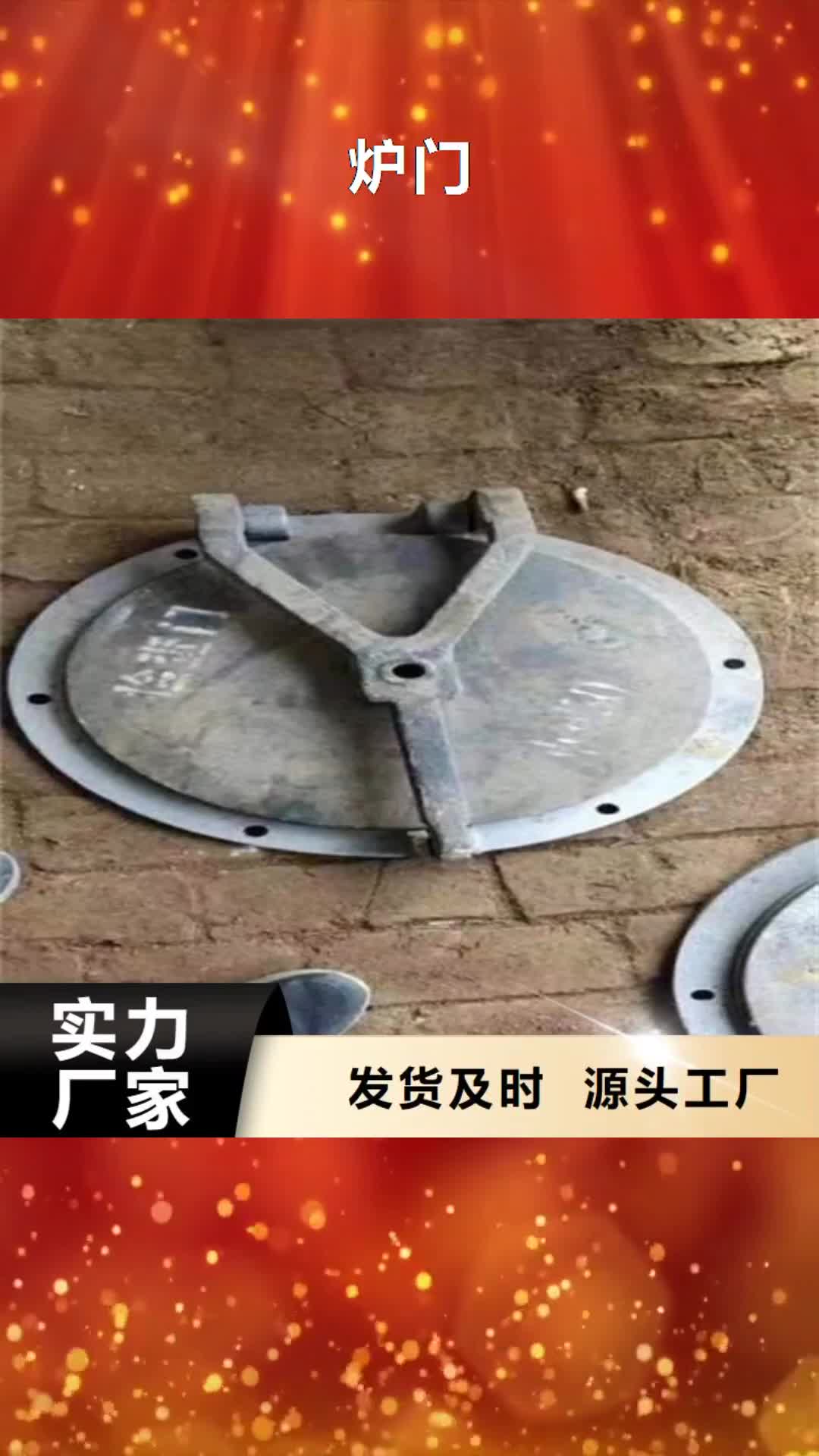 鄂尔多斯【炉门】,锅炉配件专业品质