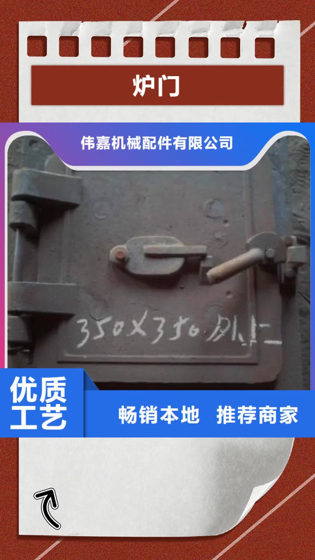 西安 炉门,【除渣机配件】全新升级品质保障