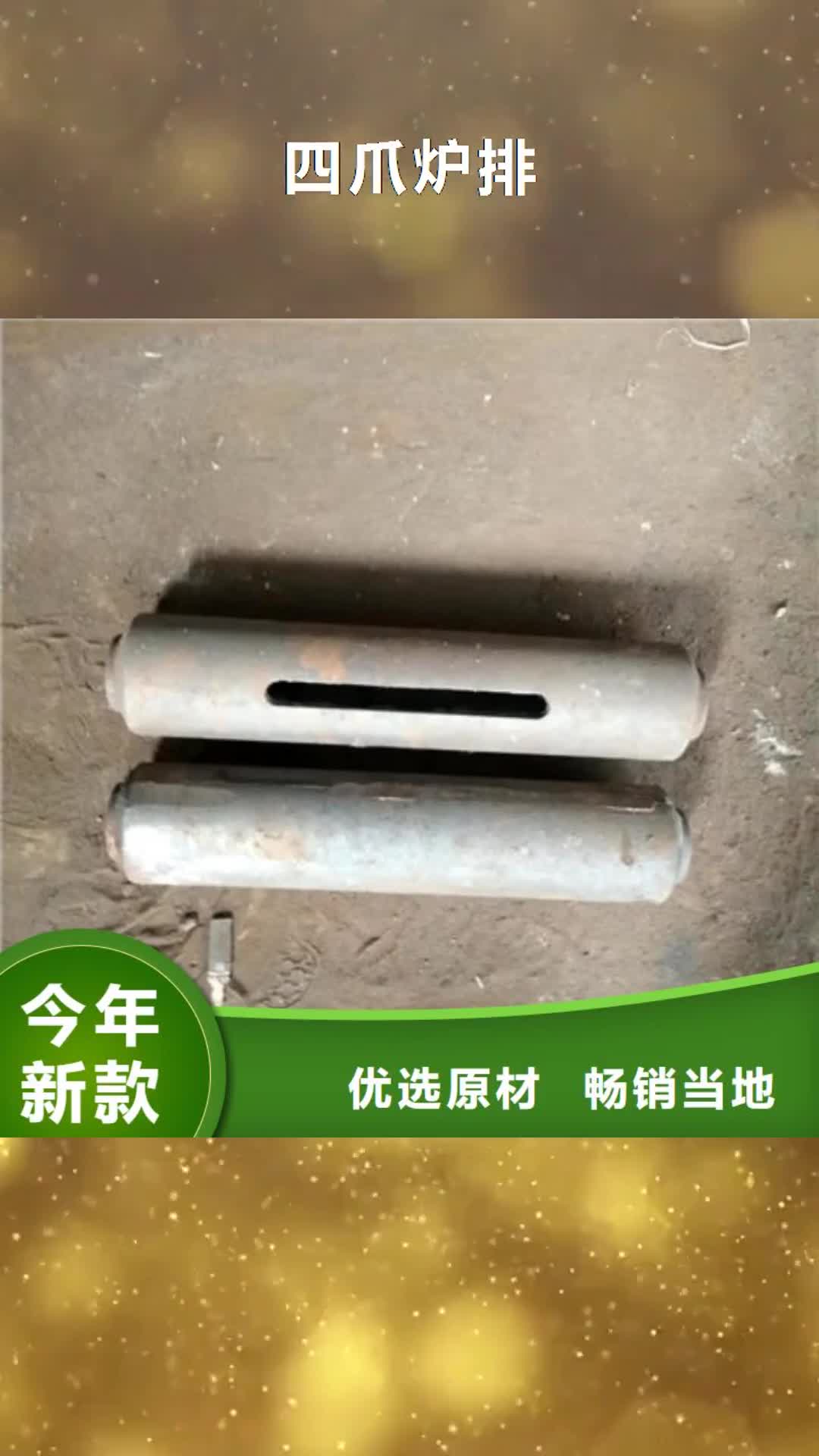 淮南【四爪炉排】 不锈钢复合板支持拿样