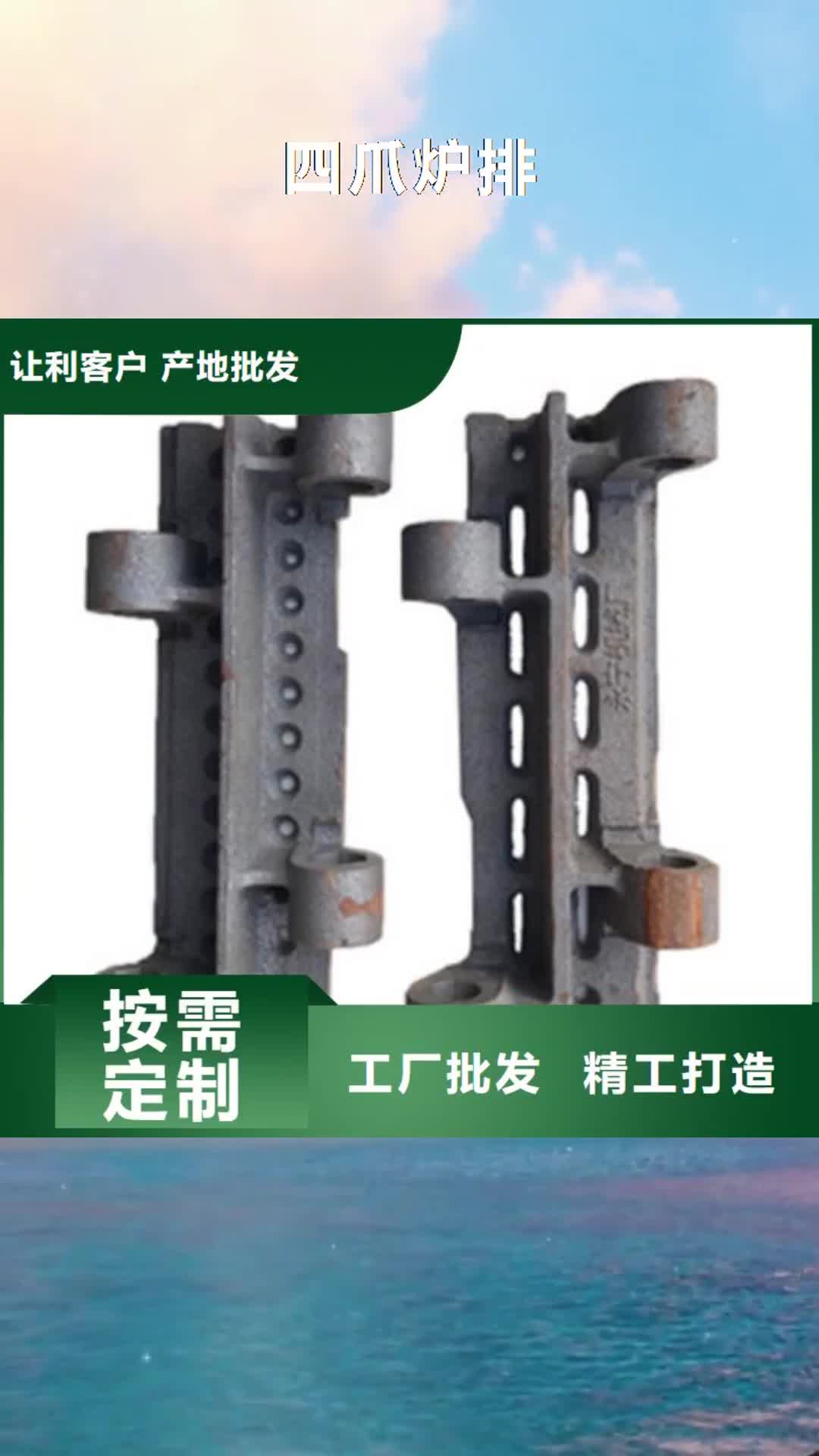 山东【四爪炉排】-不锈钢复合板24小时下单发货