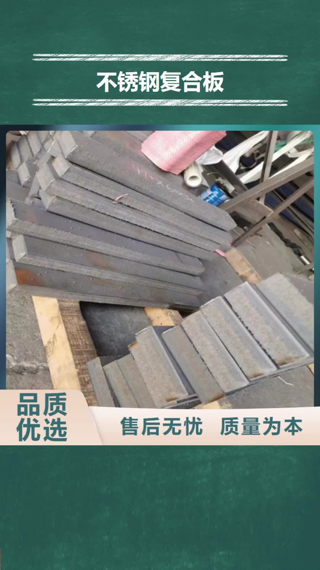怀化【不锈钢复合板】不锈钢焊管质优价保