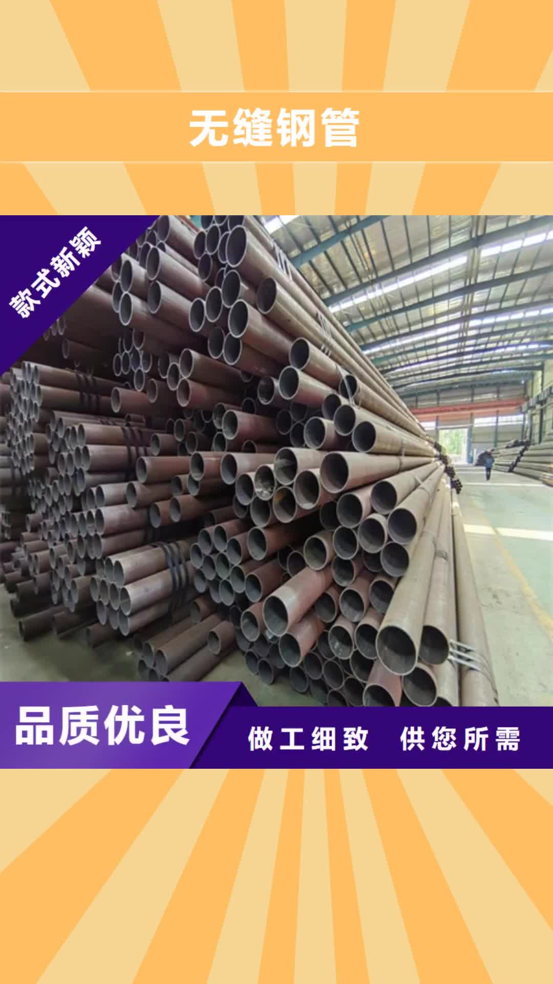 【晋城无缝钢管 锅炉配件订购】