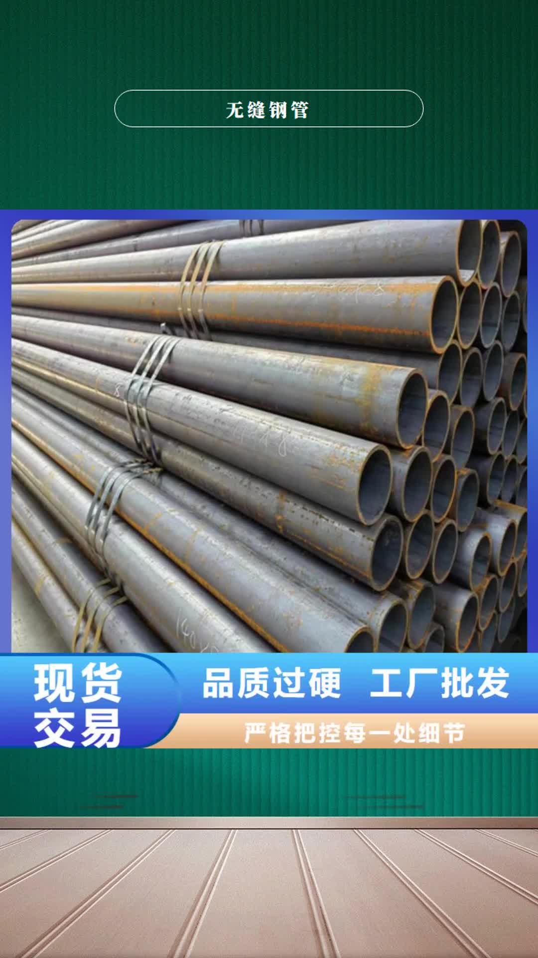【成都 无缝钢管,不锈钢焊管支持大小批量采购】