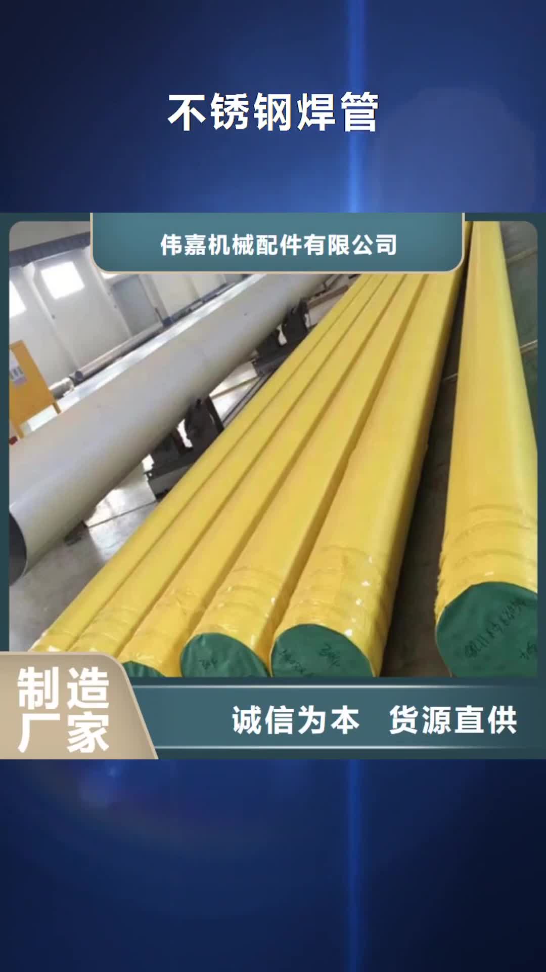 许昌【不锈钢焊管】 锅炉配件多种规格供您选择