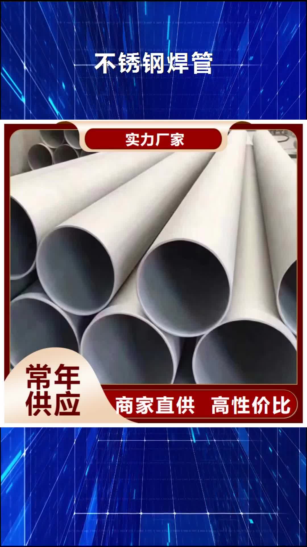 文山【不锈钢焊管】,锅炉管好产品放心购
