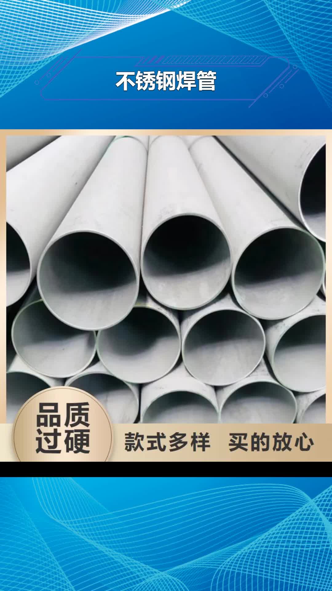 佛山 不锈钢焊管 【不锈钢复合板】厂家直销规格多样