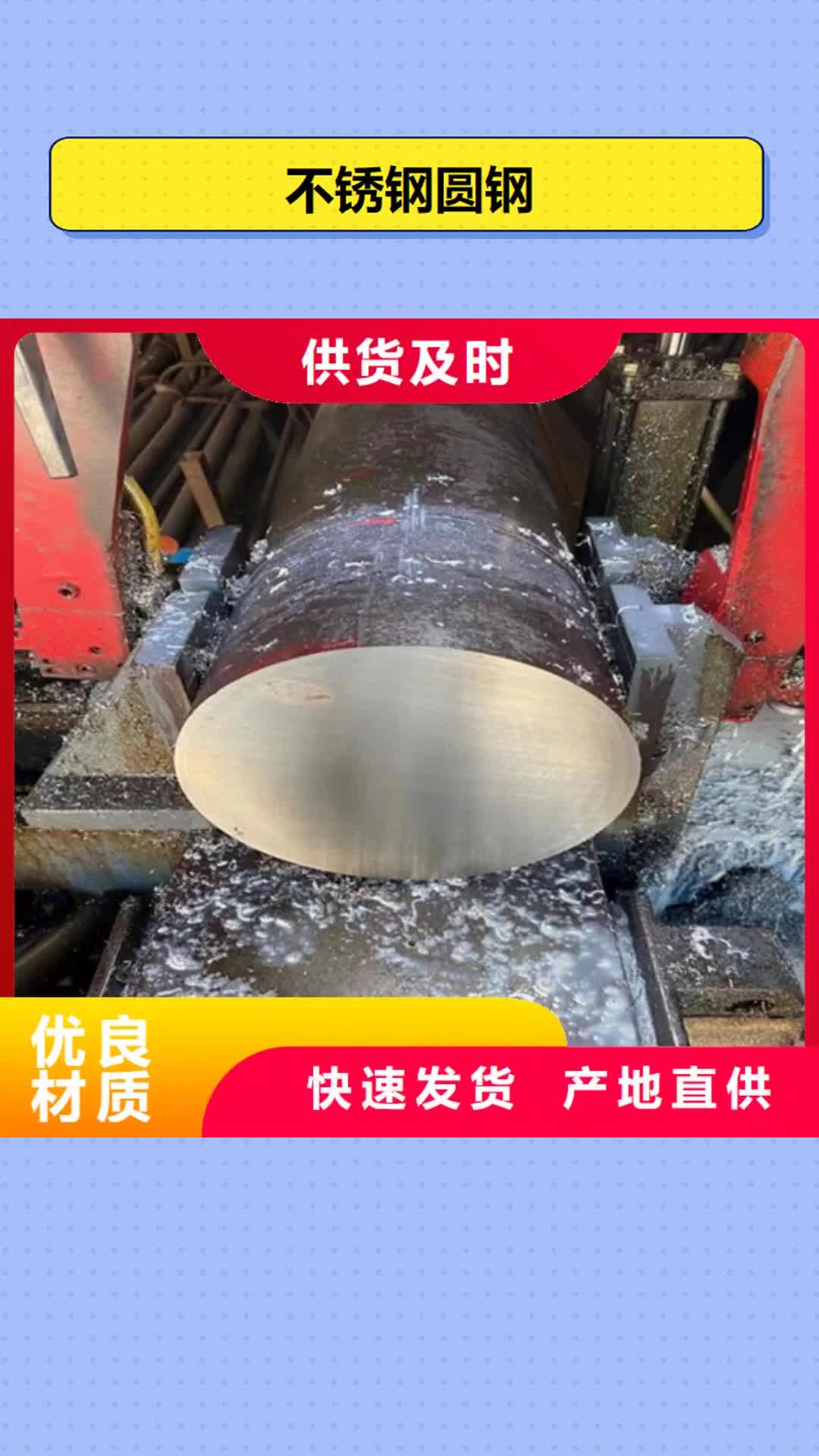 通化 不锈钢圆钢【锅炉配件】诚信经营现货现发