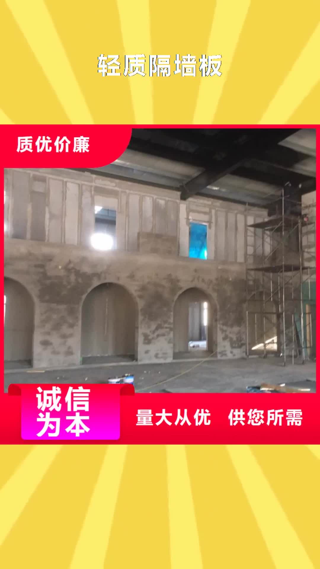 南通 轻质隔墙板-【自保温板材】满足客户需求