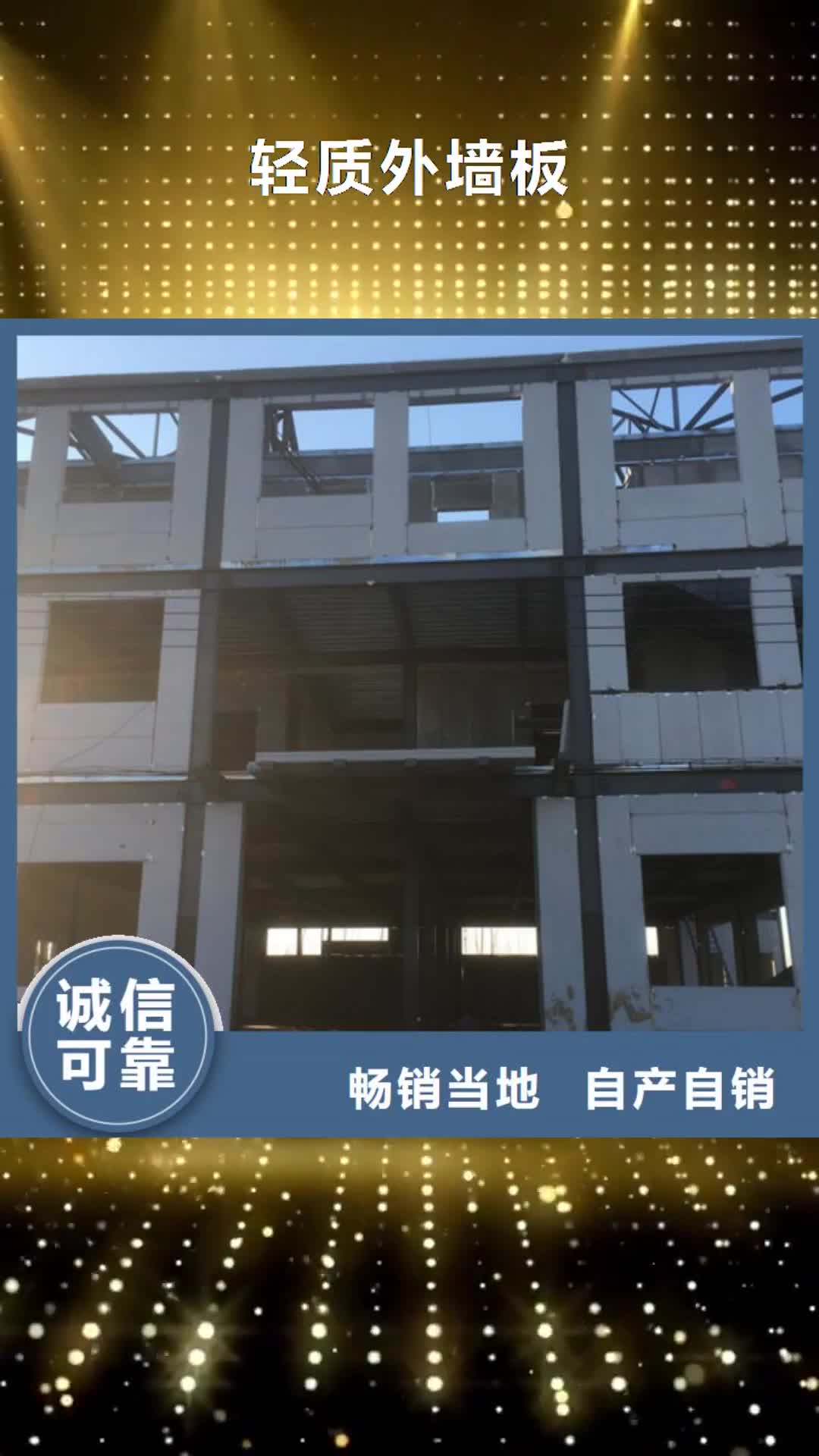 【安庆 轻质外墙板FX-PC复合保温板质检合格出厂】