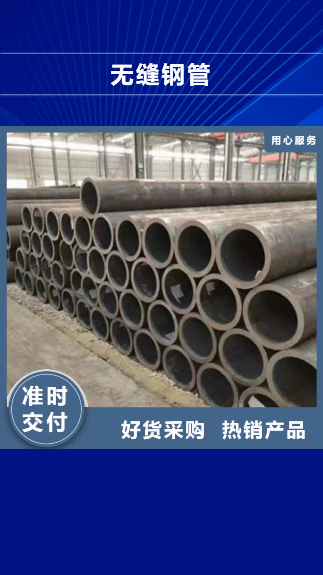 【东莞 无缝钢管,高压锅炉管分类和特点】