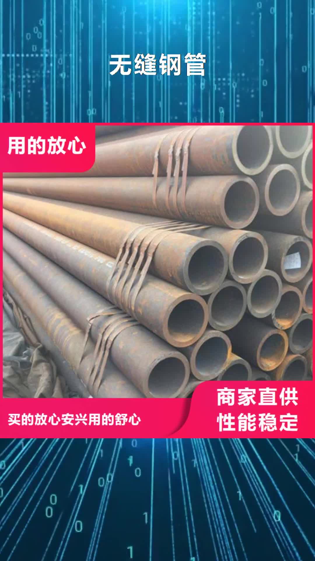 【莆田 无缝钢管,镀锌钢管来图加工定制】