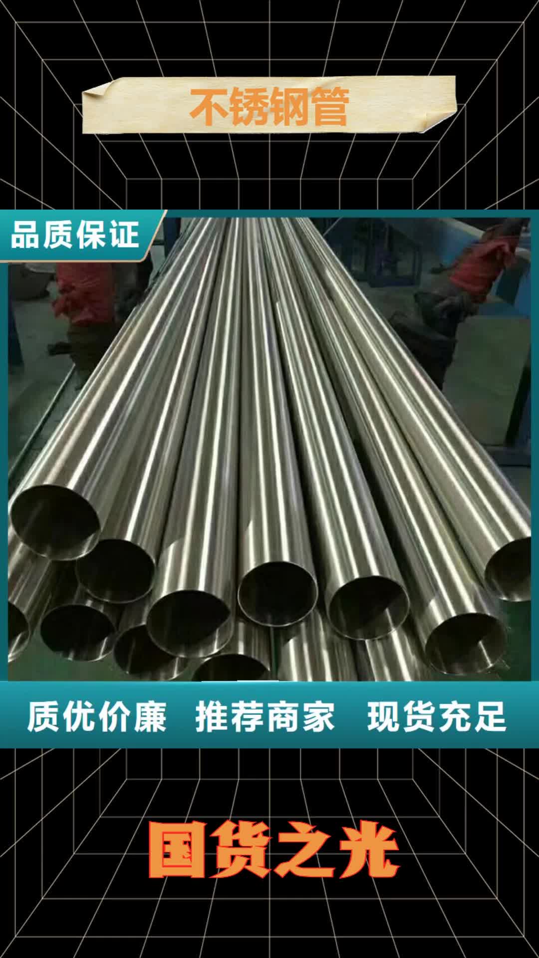 随州 不锈钢管专注生产N年