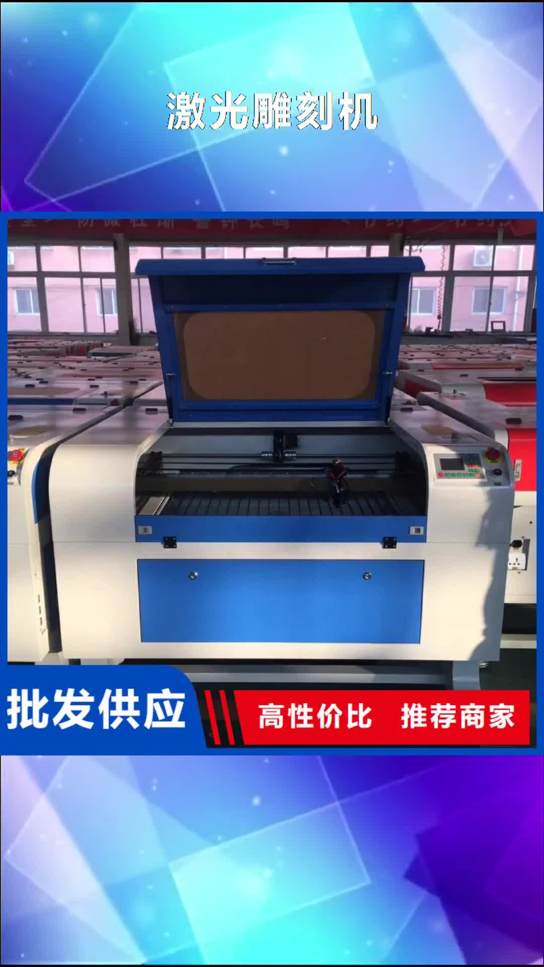 荆门 激光雕刻机-【木工雕刻机】自有生产工厂