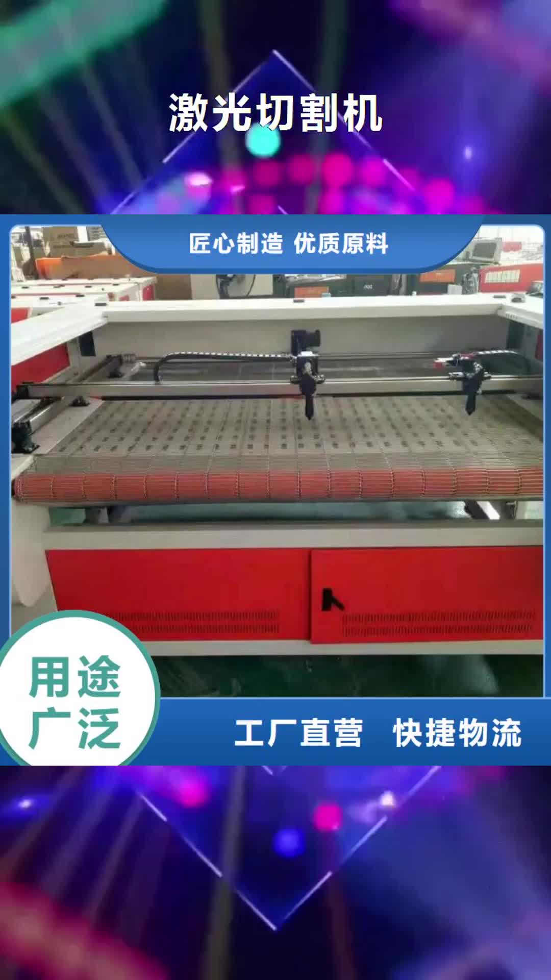 【乌鲁木齐 激光切割机 木工雕刻机量大从优】