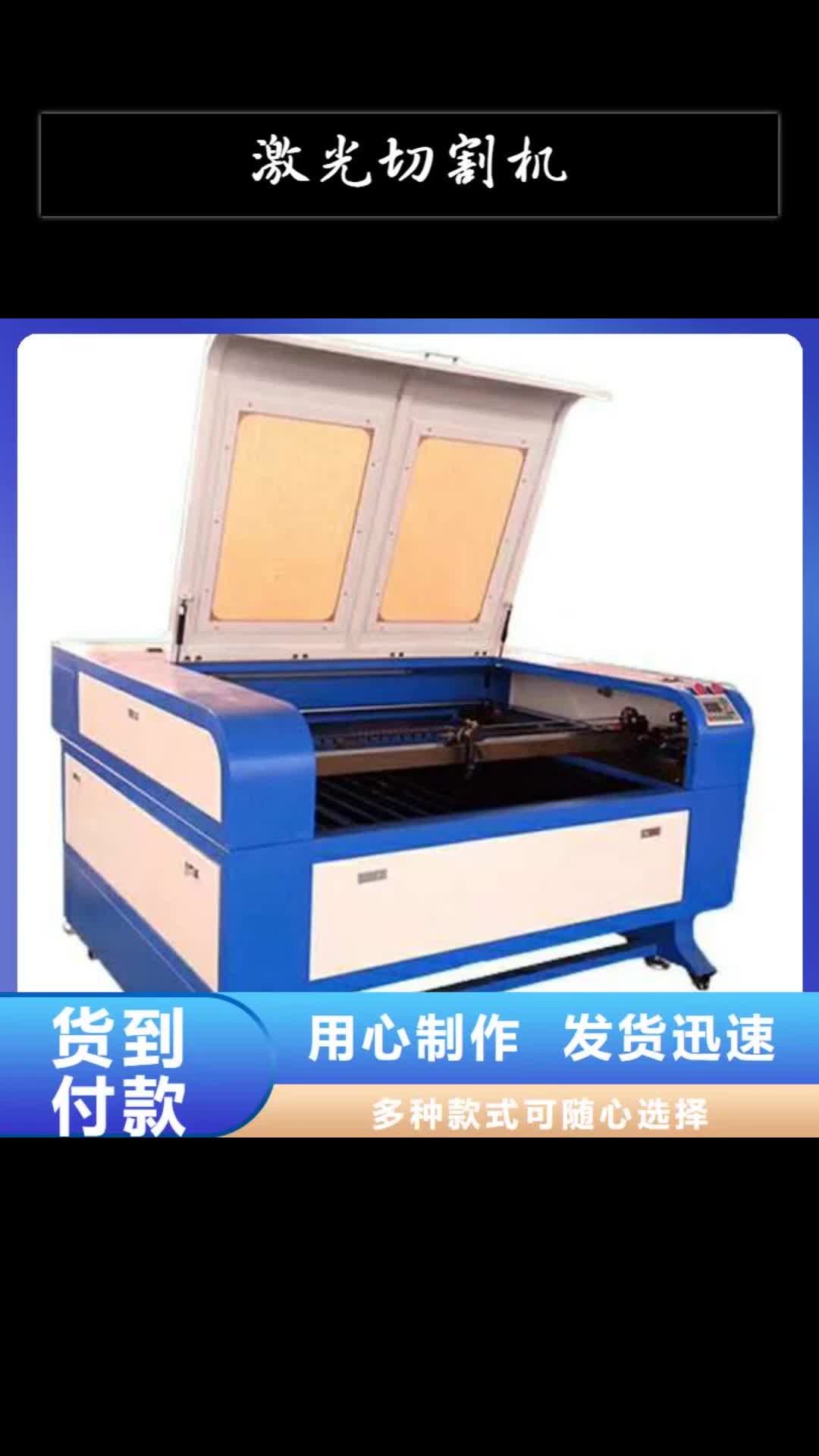 梧州【激光切割机】木工雕刻机免费询价