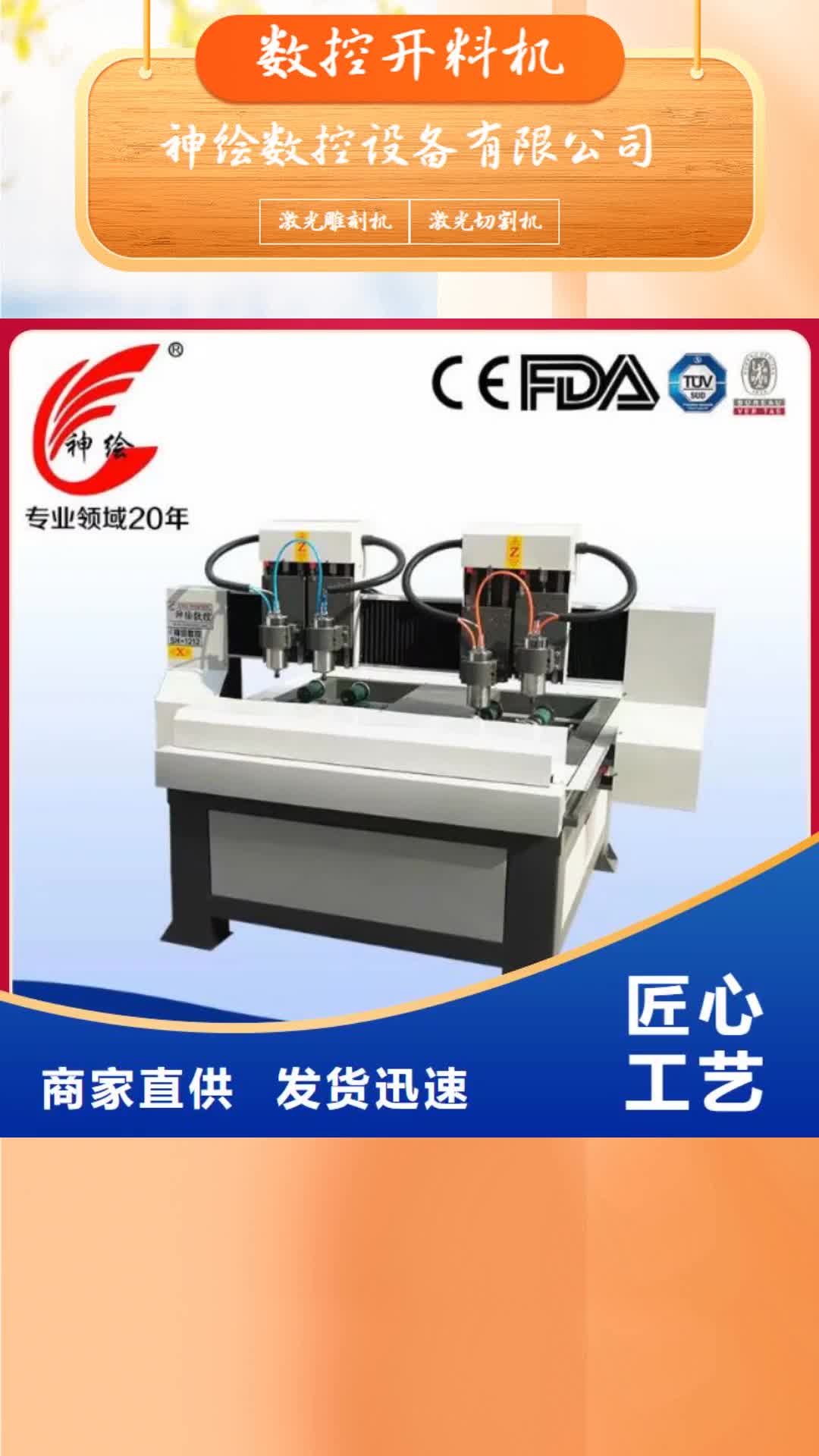 【靖江 数控开料机激光打标机研发生产销售】