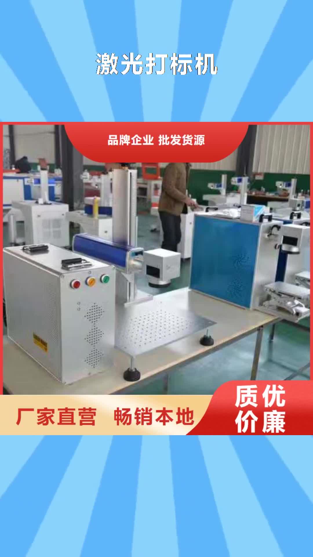 阳泉 激光打标机_【木工数控开料机】品质优选