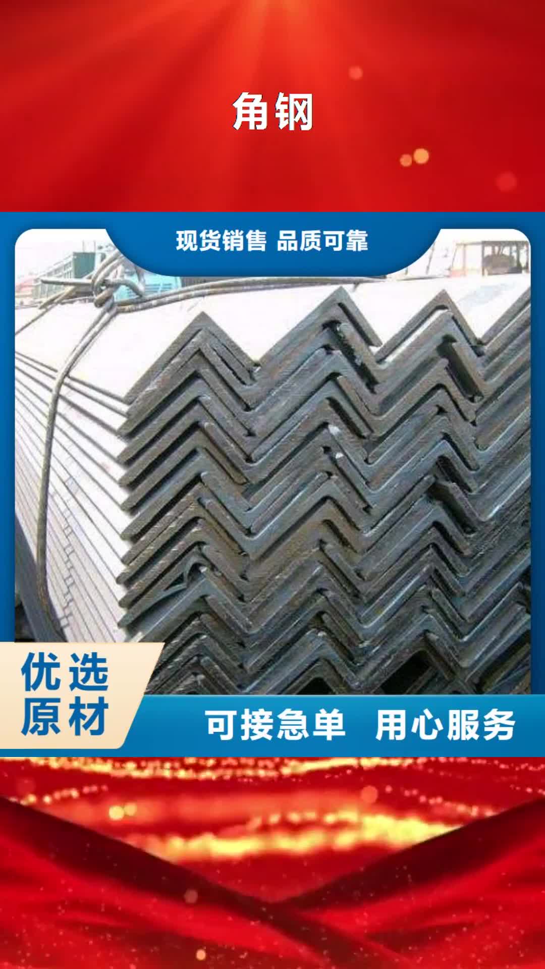 六盘水【角钢】_板材厂家规格全