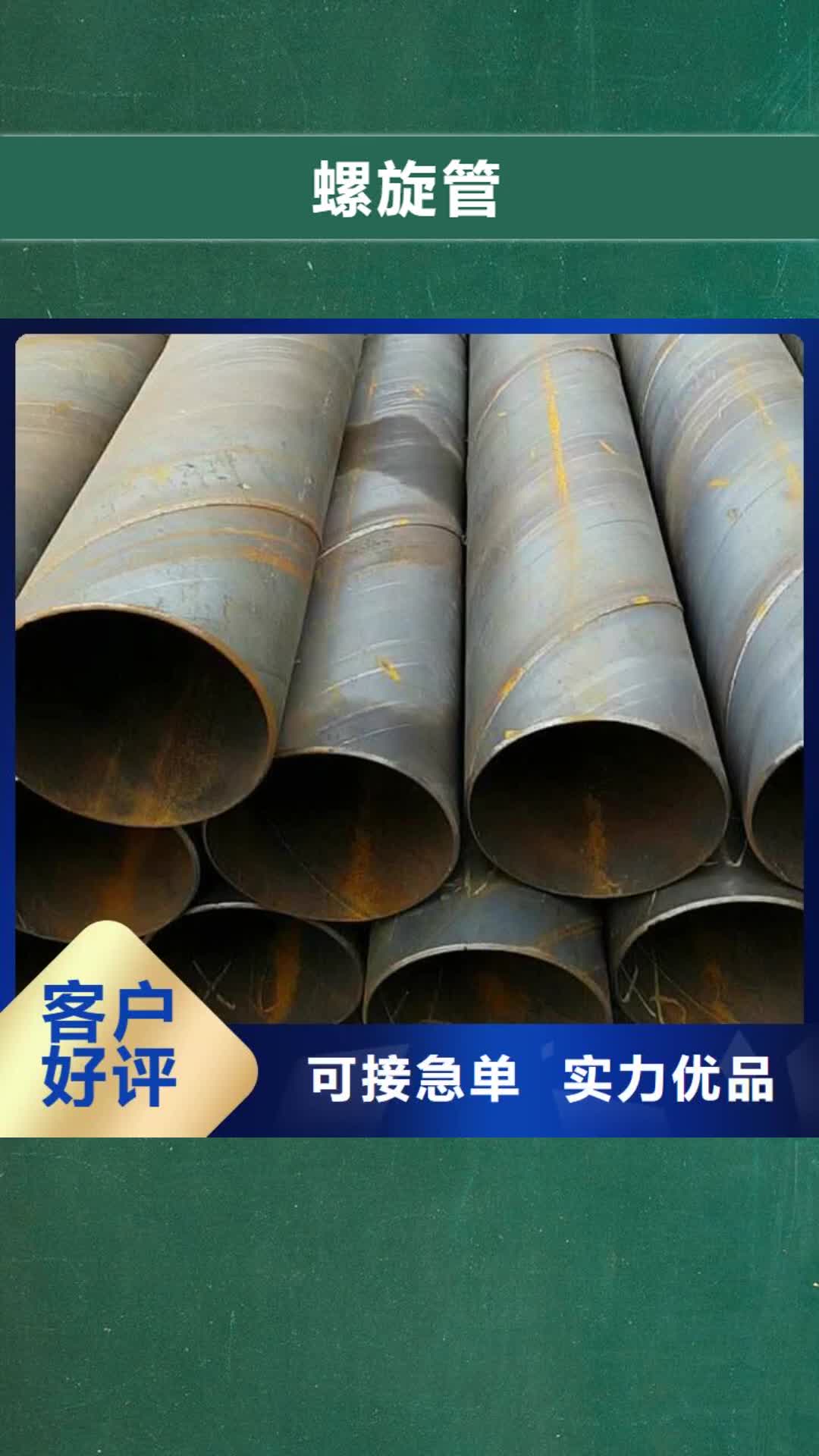 甘肃【螺旋管】_钢材产地货源