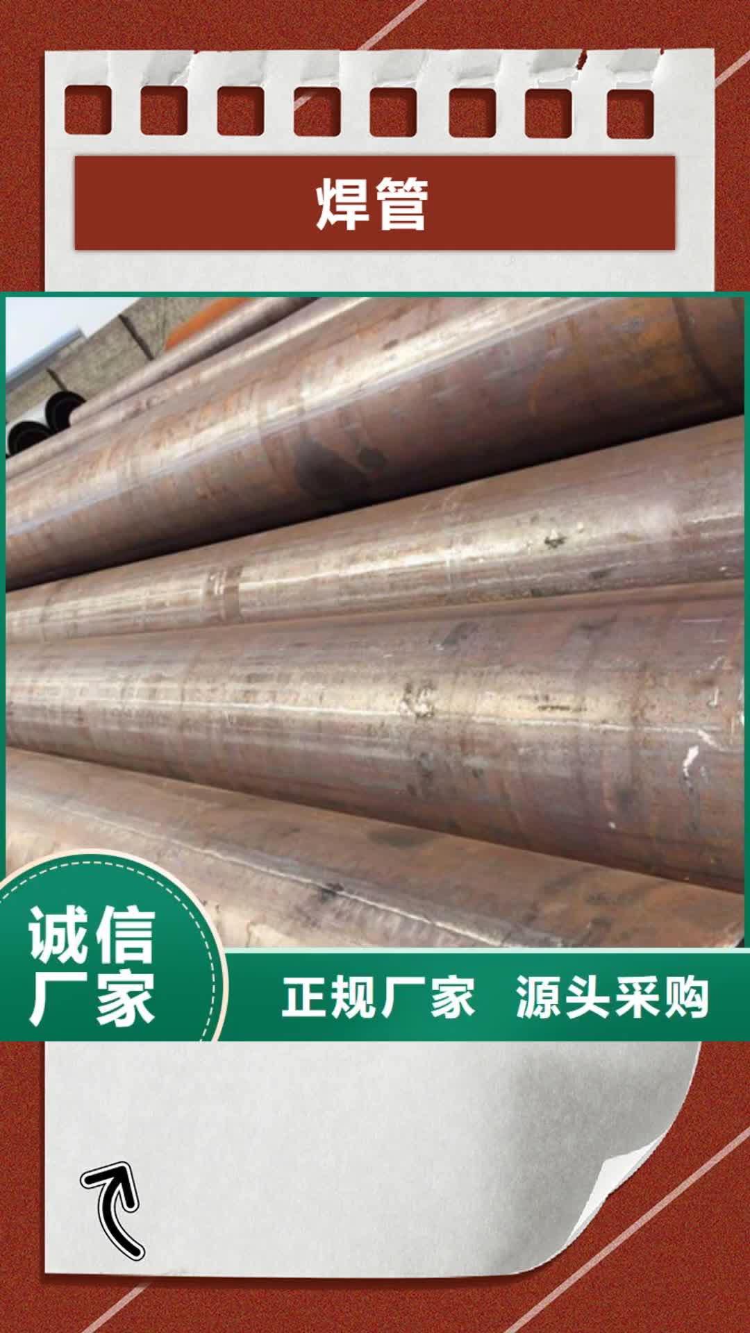 襄阳 焊管_【角钢】型号全价格低