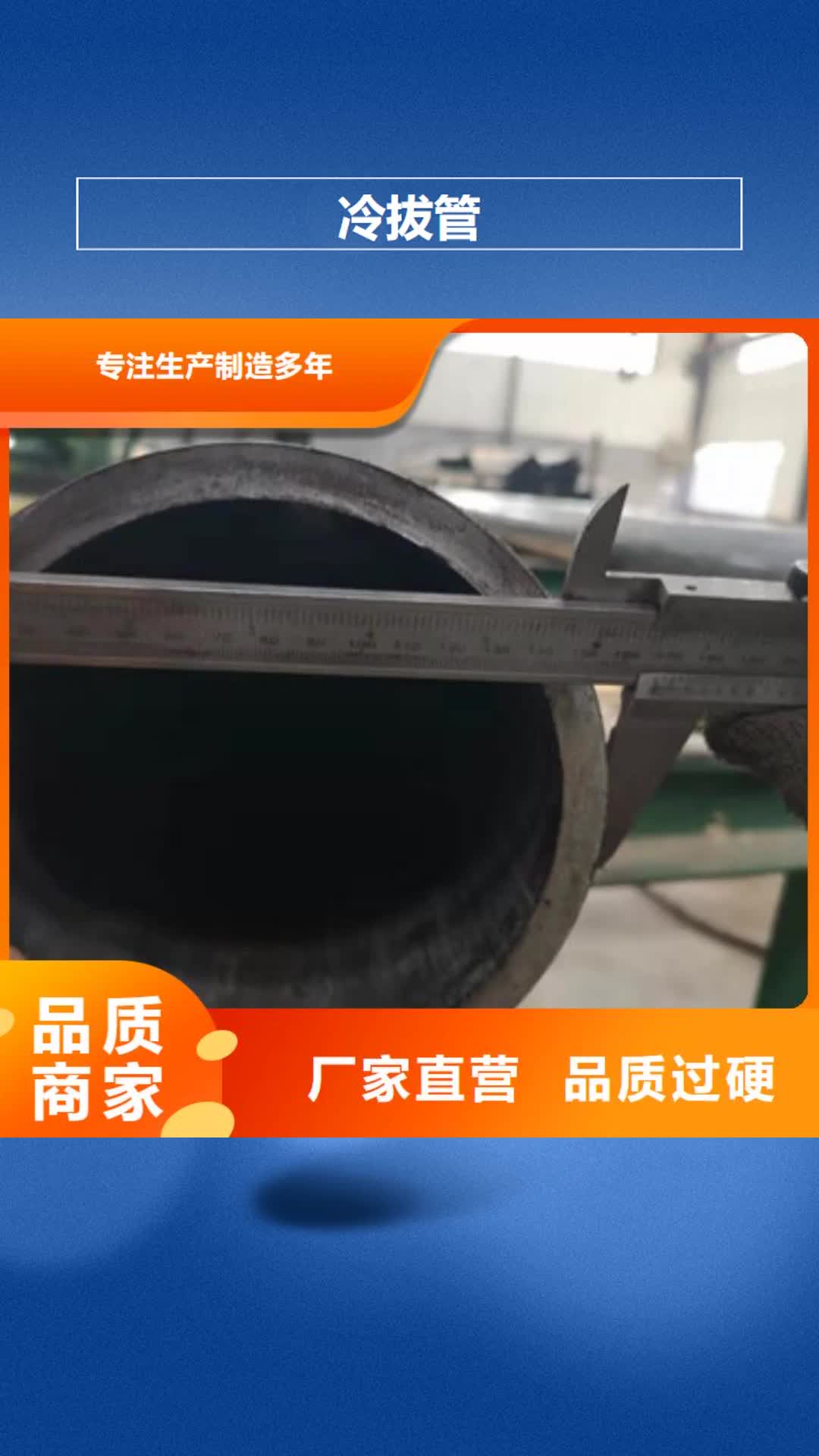 伊犁【冷拔管】_热轧管精心选材