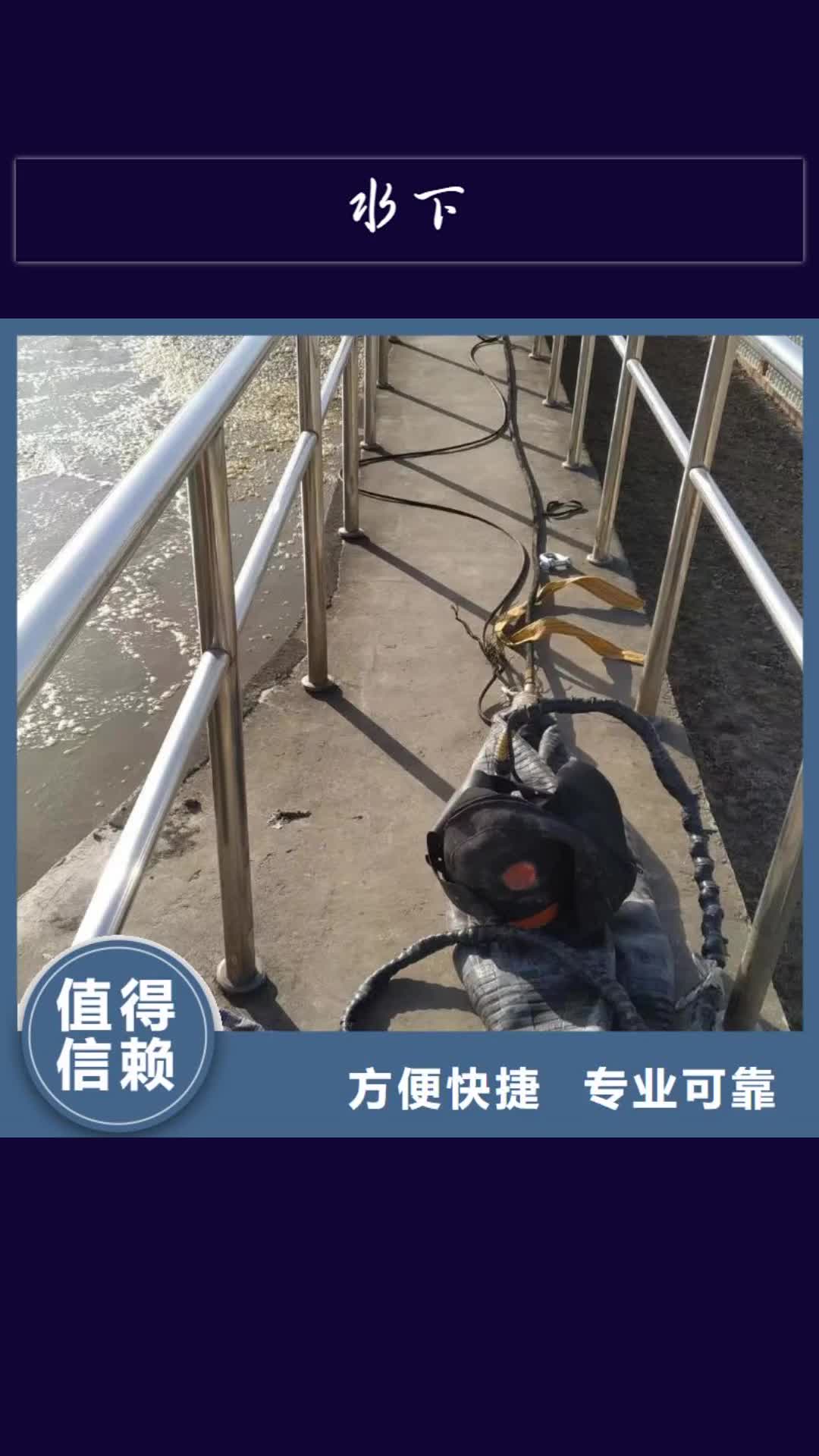 金华 水下_【污水管道封堵】价格低于同行