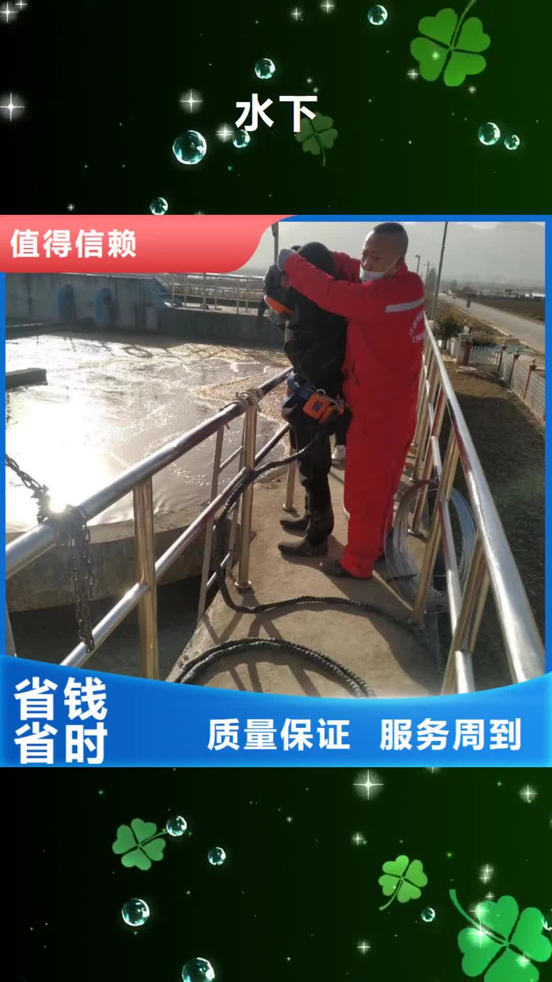 济南【水下】-水下拆除资质齐全
