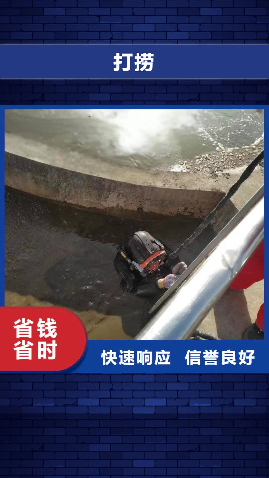 【盐城 打捞_水下拆除全市24小时服务】